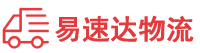 益阳到乌当区物流公司
